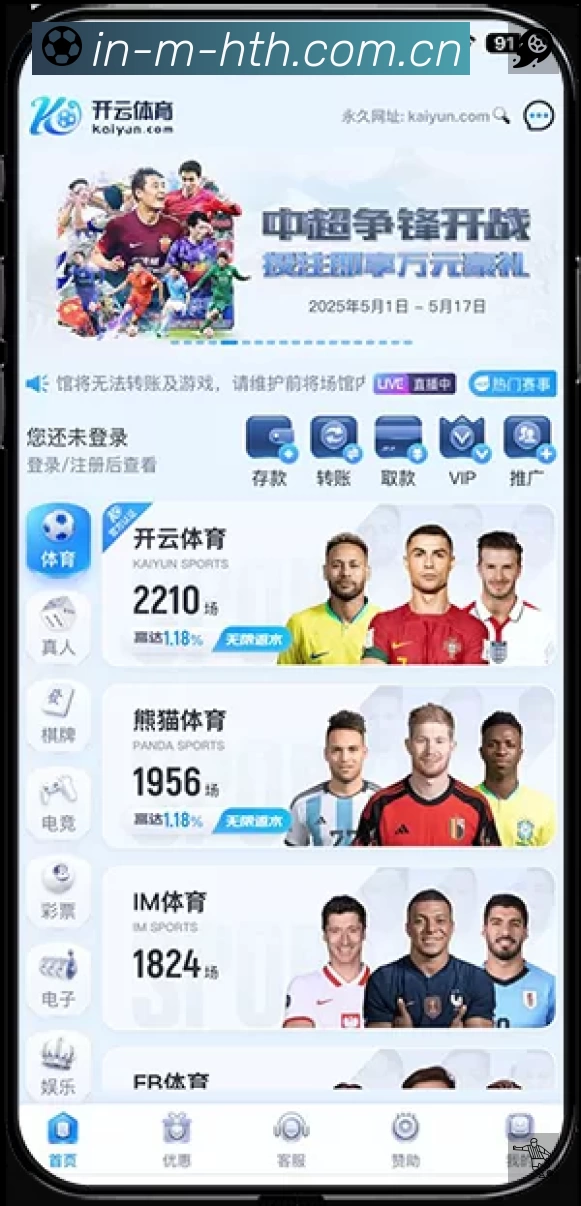体育赛事直播